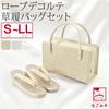 Zori Bag Set Wedding Tomesode Made in Japan Robe Decollete Zori Bag Set R Type Visiting Clothes Solid Color Formal L R Type Gold [Nagomiya] Women's