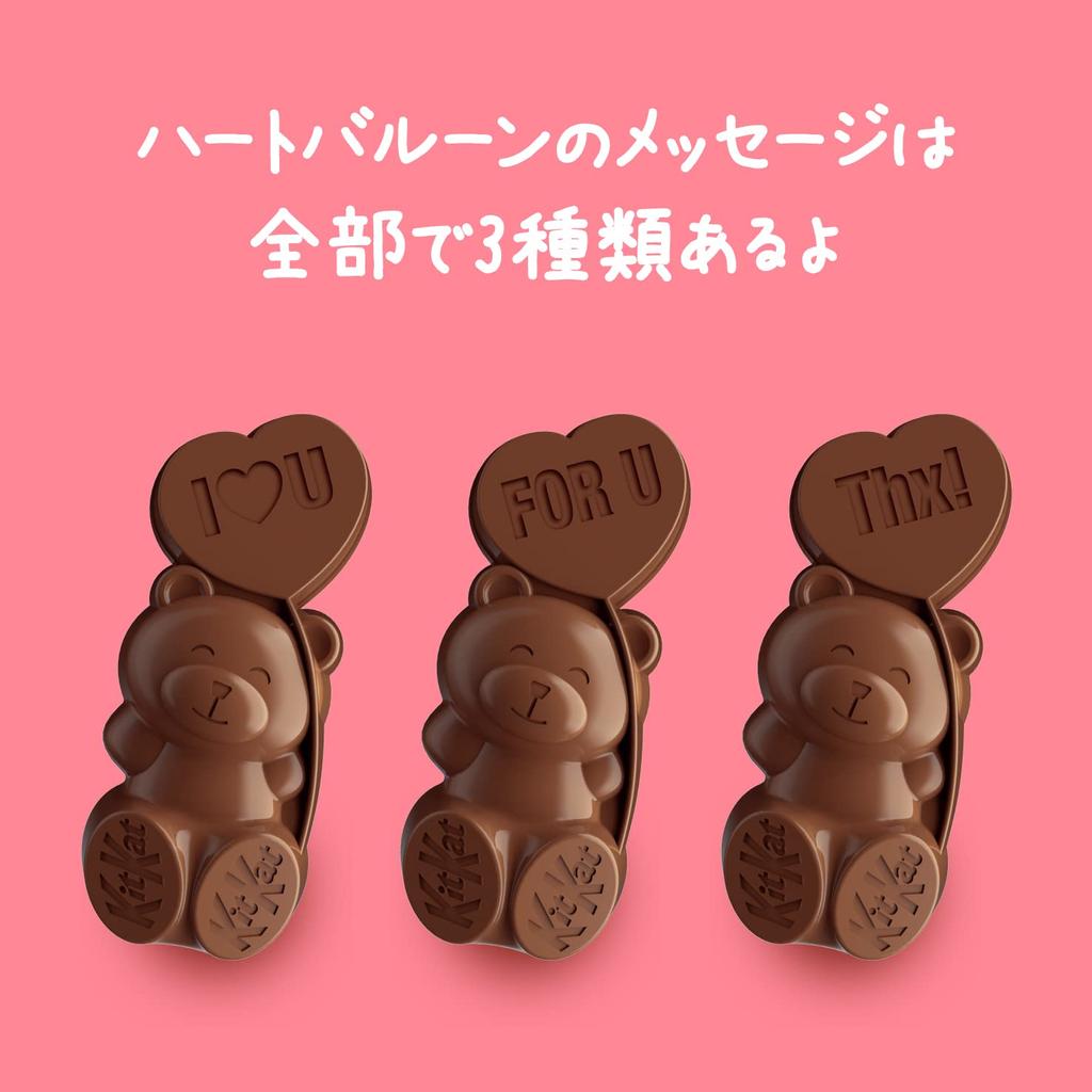 Nestle Japan KitKat Heartful Bear Heart Can (7 pieces)