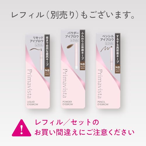 Primavista Style Lock Eyebrow Liquid NB [Eyebrow] [Liquid]