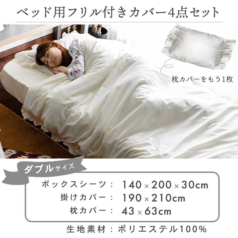 IRIS PLAZA Bettbezug Spannbettlaken 2 Pfirsichhaut blau 4-teiliges Set, Laken, Bezug, Kissenbezüge, waschbar, Finish, knitterarm, Doppelbett, Rüschen,