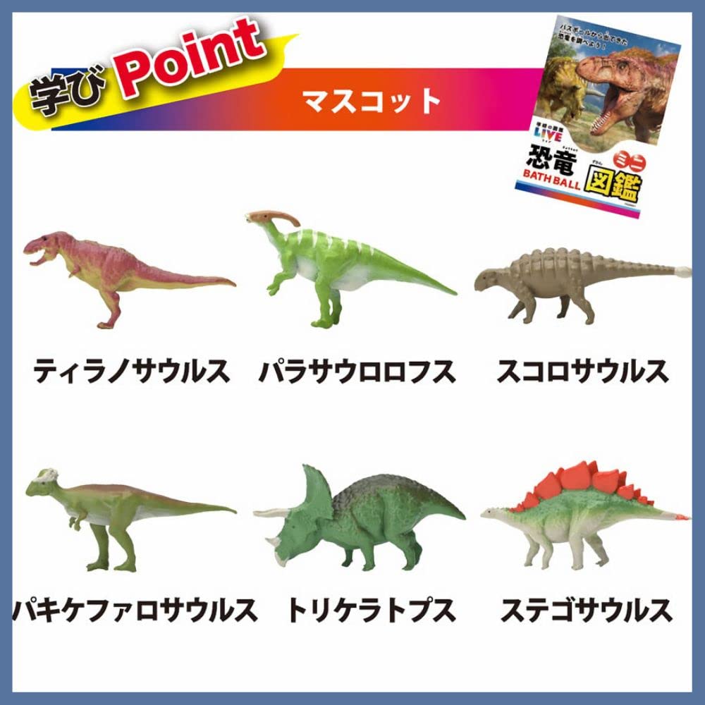 Set of 5 Foaming Net Illustrated Encyclopedia Live Dinosaur Bath Ball 2 by Nor Includes a Mascot and Includes a Mini Illustrated Ideal for Includes a