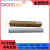 Chonghui Cleaning Paper for Ricoh Models: 7500, 8000, 8001, 1075, 7001, 2075, 6500, 7502