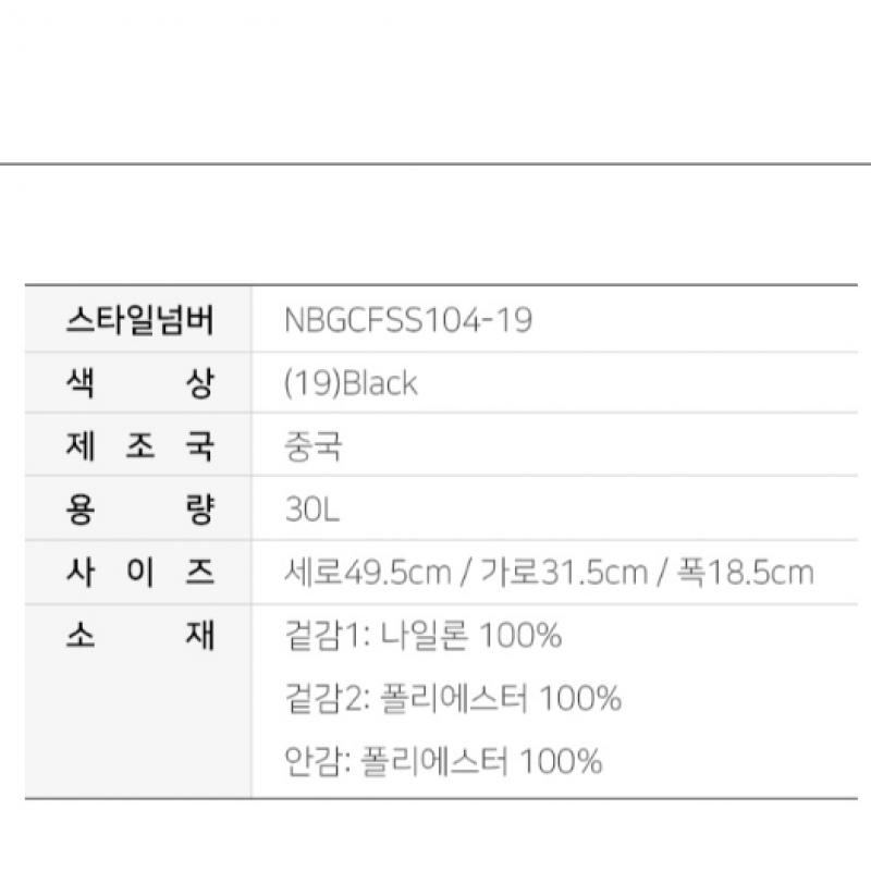 New Balance Sports Flying Foam Authentic Backpack Backpack Black White Nbgcfss104