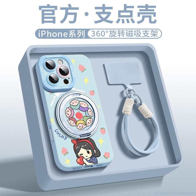 360 ° magnetic suction bracket is suitable for Apple 16promax mobile phone case cute women's iPhone15 ultra-thin silicon.