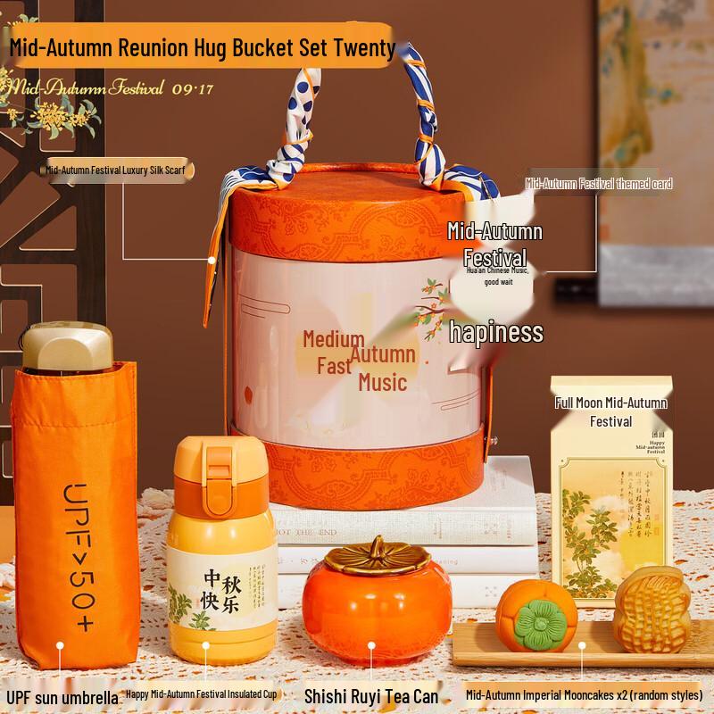 WJ Mid-Autumn Festival Reunion Gift Set