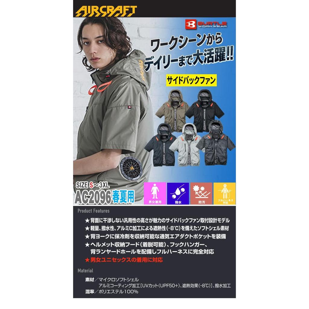 [BURTLE] Aircraft Short Sleeve Blouson (No Fan) AC2096 Side Back AIRCRAFT XL 23 Khaki