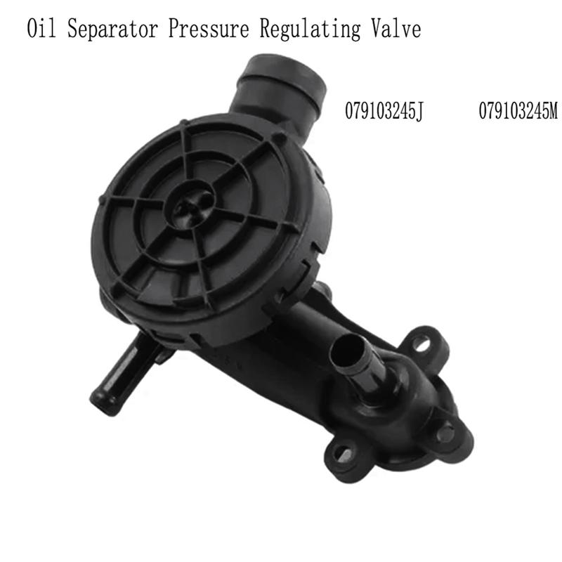 NEW-For  VW Oil Separator Pressure Regulating Valve- Part Numbers 079103245J 079103245M