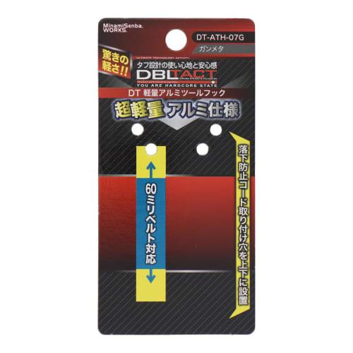 Sankyo Corporation DBLTACT Lightweight Aluminum Tool Hook, Gunmetal, DT-ATH-07G