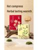 Herbal Warming Patch: Ginger, Mugwort, Motherwort for Abdominal, Waist, and Full-Body Relief