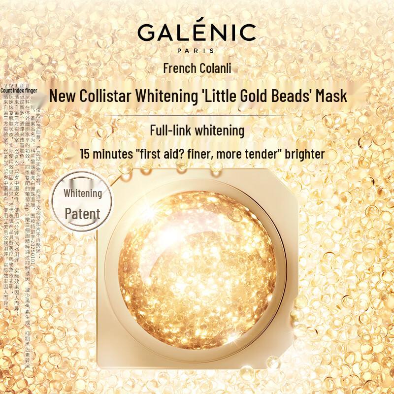 GALENIC No.1 VC Essence & Brightening 'Golden Bead' Mask Set