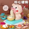 DIY Play Dough Set, Pig Noodle & Cow Ice Cream Maker Kit, Kids Pretend Play Clay Tableware Toy