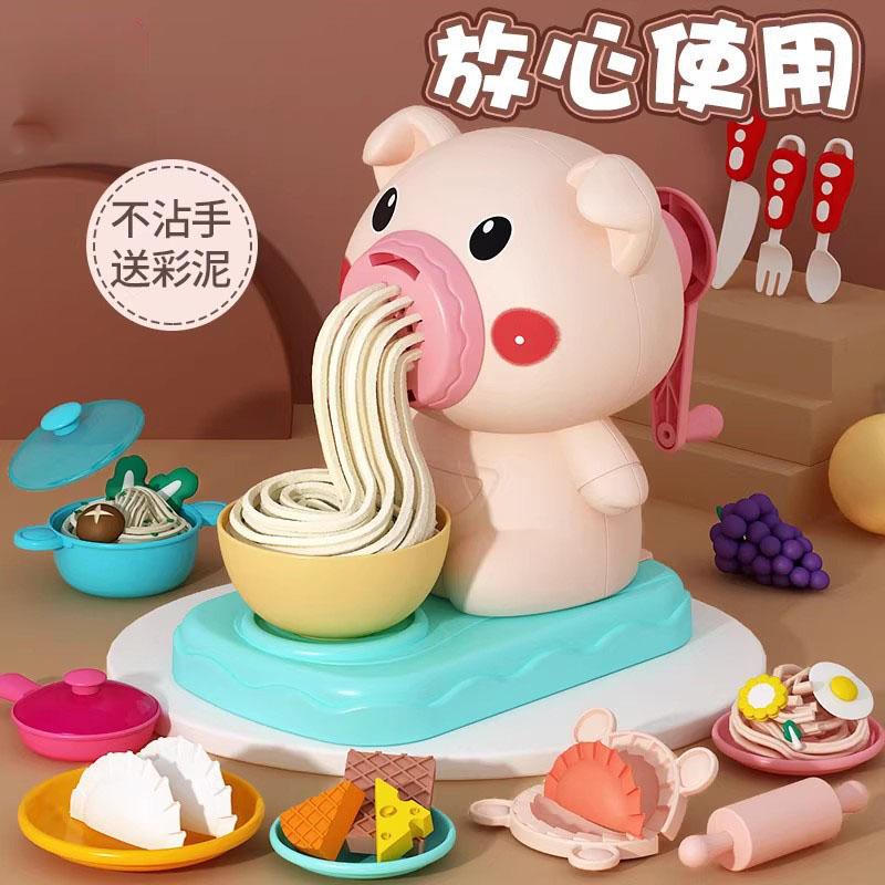 DIY Play Dough Set, Pig Noodle & Cow Ice Cream Maker Kit, Kids Pretend Play Clay Tableware Toy