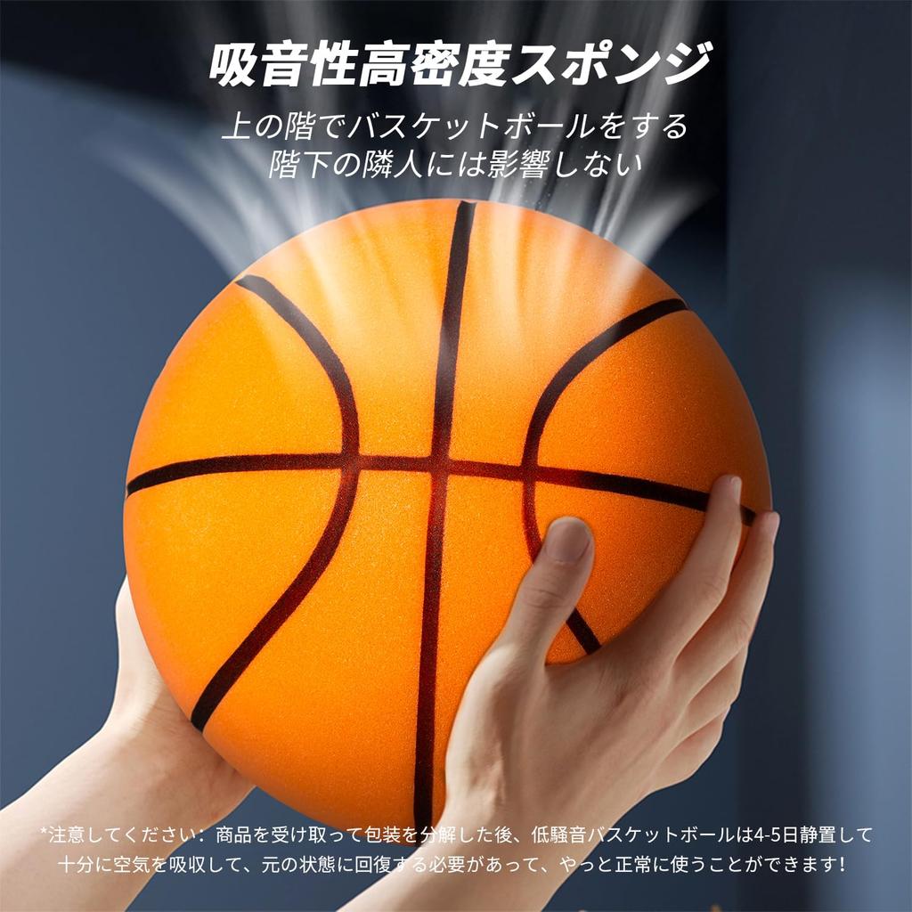 Bonistasia Indoor Basketball, Solid Sponge Basketball, Noiseless, Good Bounce, Suitable for Home Practice, Toy for Kids and Elementary School