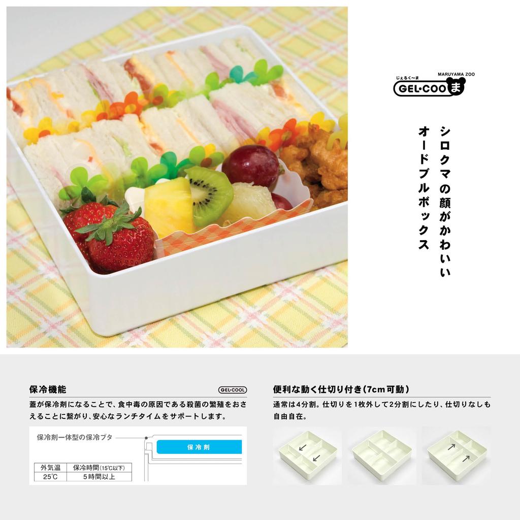 Miyoshi Seisakusho GEL-COOma Family Lunch Box with Integrated Ice Pack (GC-351)
