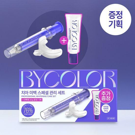 Bycolor Whitening Special Kit (20g Whitening Gel + Mouthpiece + 20g Toothpaste-Type Teeth Whitening Agent)