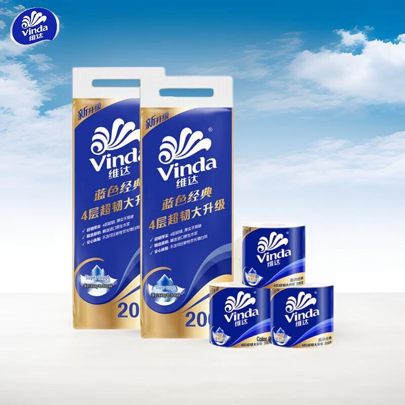 Vinda Blue Classic 4-слойная бытовая туалетная бумага