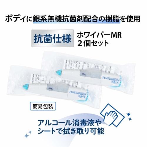 Plus Correction Tape Whiper MR Antibacterial Specification 5mm Main Unit Simple Packaging WH-635-AB 51-703 X 2 White