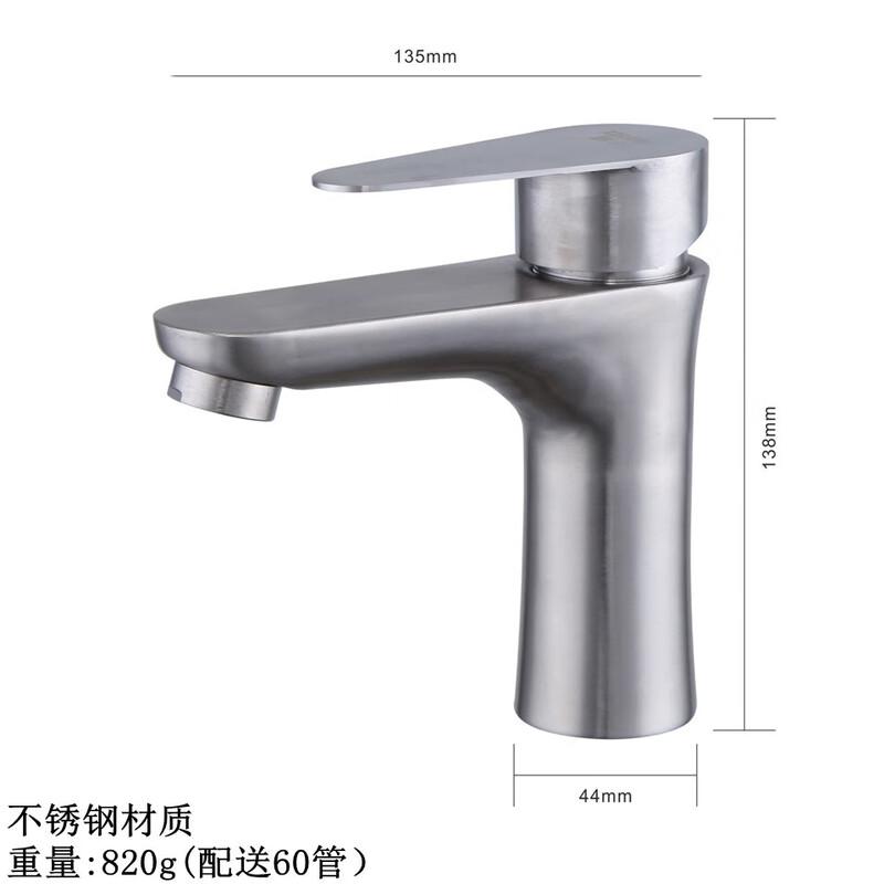 FURONGHUA 304 Stainless Steel Hot & Cold Basin Faucet