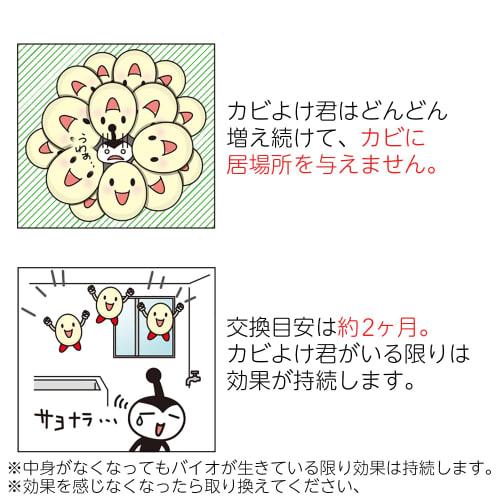 Comolife Bio-Mold Guard, Mold Suppressant, Natural Bio-Based, for Bathrooms, Bathrooms, and Windows, Made In Japan, Replacement Period: Approximately