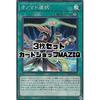 [Set of 3] Onomatopoeia Selection [Normal] SD42-JP026