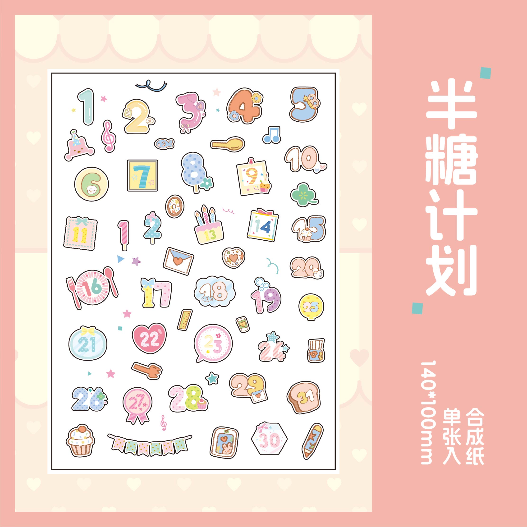 

Kawaii Cartoon Cream Planet Half Sugar Plan Die Cutting Sticker Creative Planner Handbook Decoration DIY Diary Scrapbook Sticker