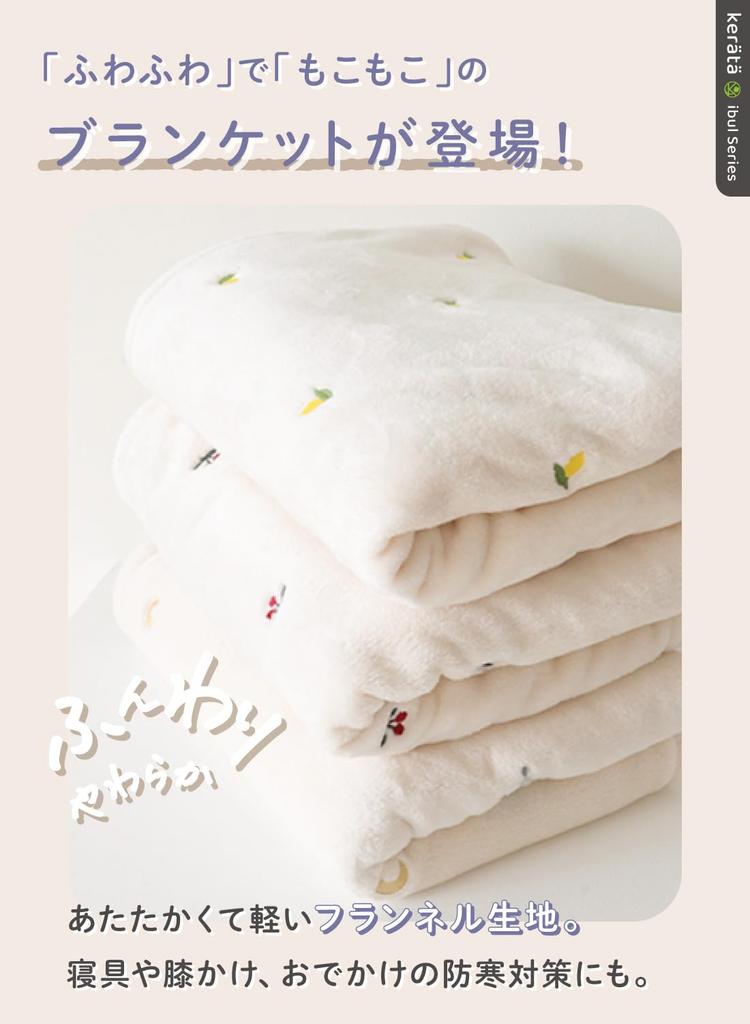 Keratta Fluffy Ibul Baby Blanket, Winter Flannel Throw Blanket for Naps, 70x100cm (French Bulldog)