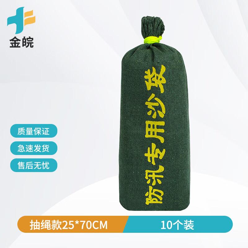 Emergency Canvas Flood Control Sandbags