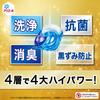 Ariel Power Laundry Detergent Gel 94 Ultra Antibacterial Refill Balls, count, Bleach-grade Cleaning, [Large Capacity]
