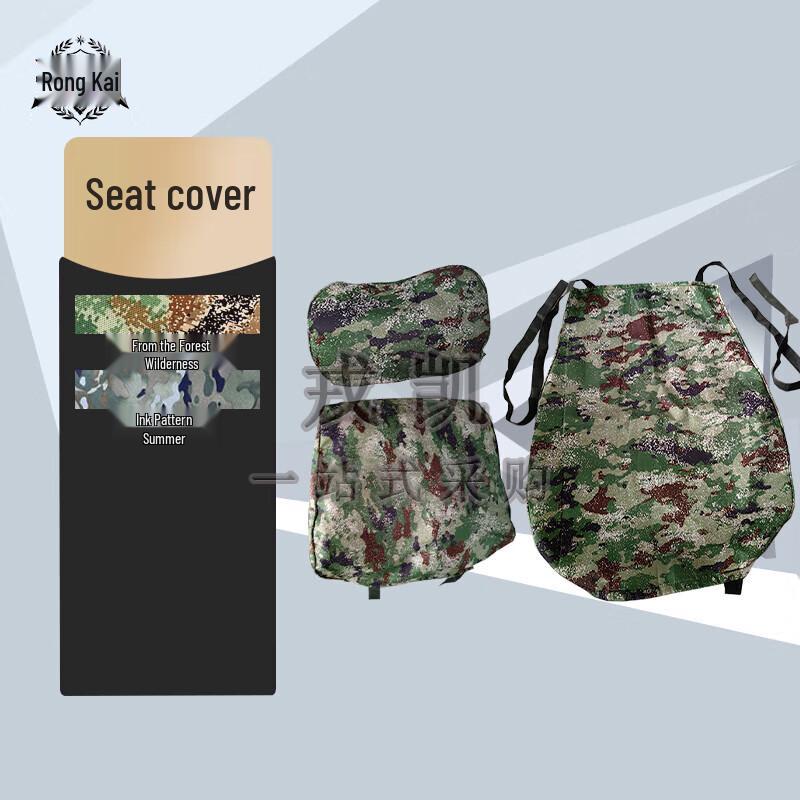 Rongkai Polyester-Cotton Seat Backrest Cover
