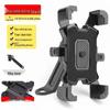 Upgraded Waterproof Anti-Shake Mobile Phone Holder for Electric Vehicles & Bicycles - Ideal for Navigation & Delivery