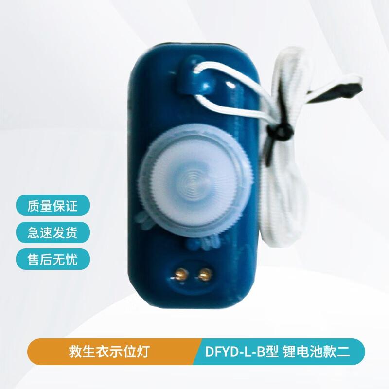 Youyu Signal Light Stick