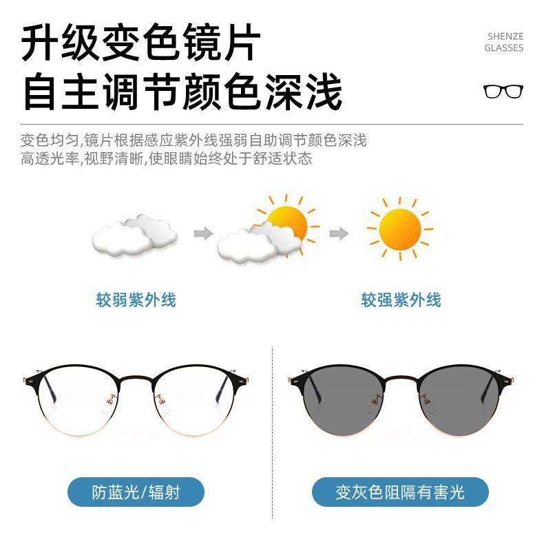 Retro Round Frame Glasses Frame Women'S Metal Full Frame Eyebrow Frame Color-Changing Glasses Anti-Blue Light Glasses Women 1920