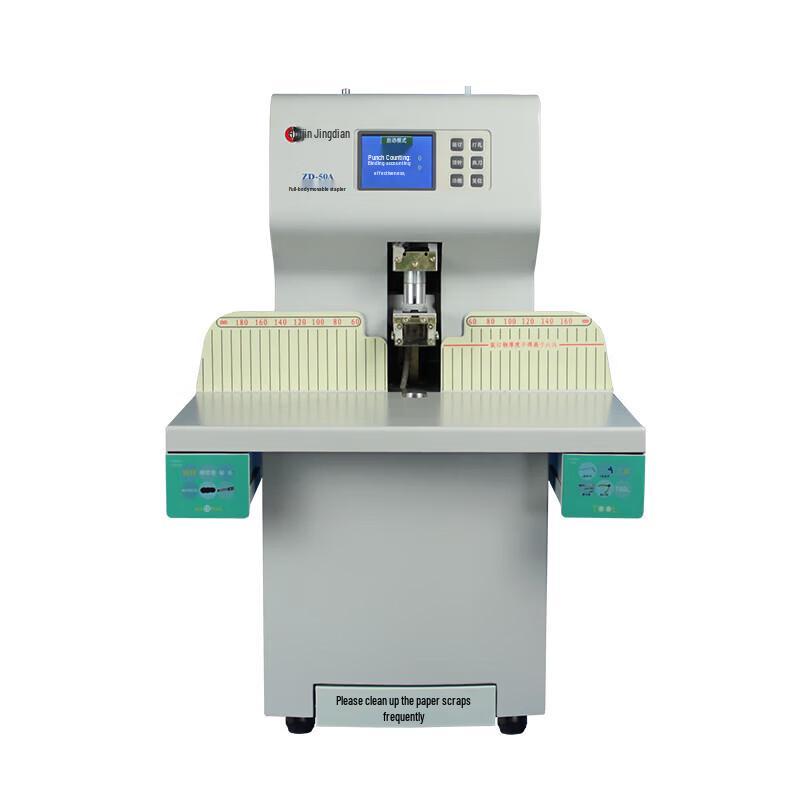 Huijin Jidian Automatic Financial Document Binding Machine ZD-50A CN Plug (adapter Included)