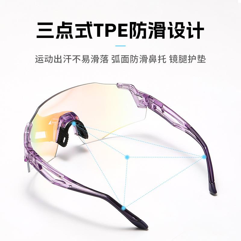 Cycling Glasses Source Outdoor Sports Running Windproof Eye Protection Photosensitive Colorful Color-Changing Sports Sunglasses