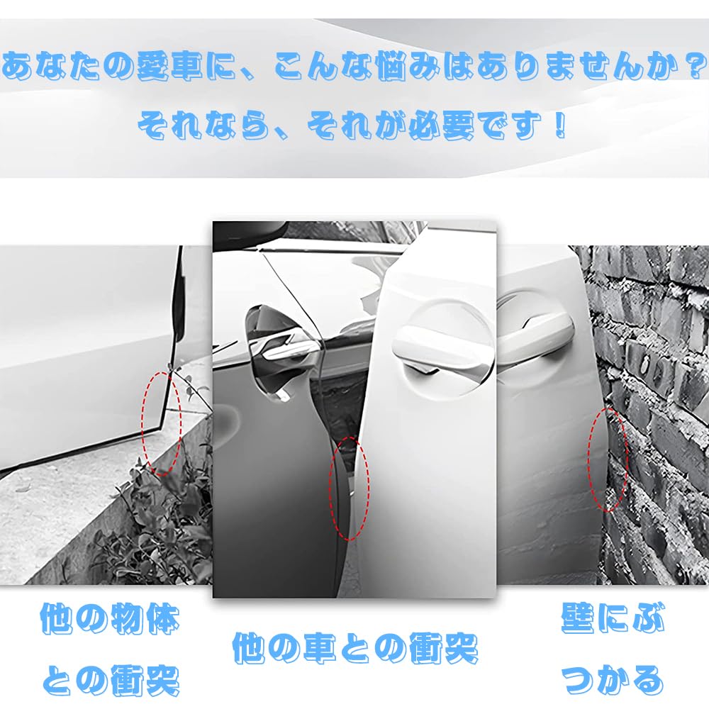 Car Door Guard Door Protector Rearview Mirror Guard Side Door Bumper Door Edge Protector