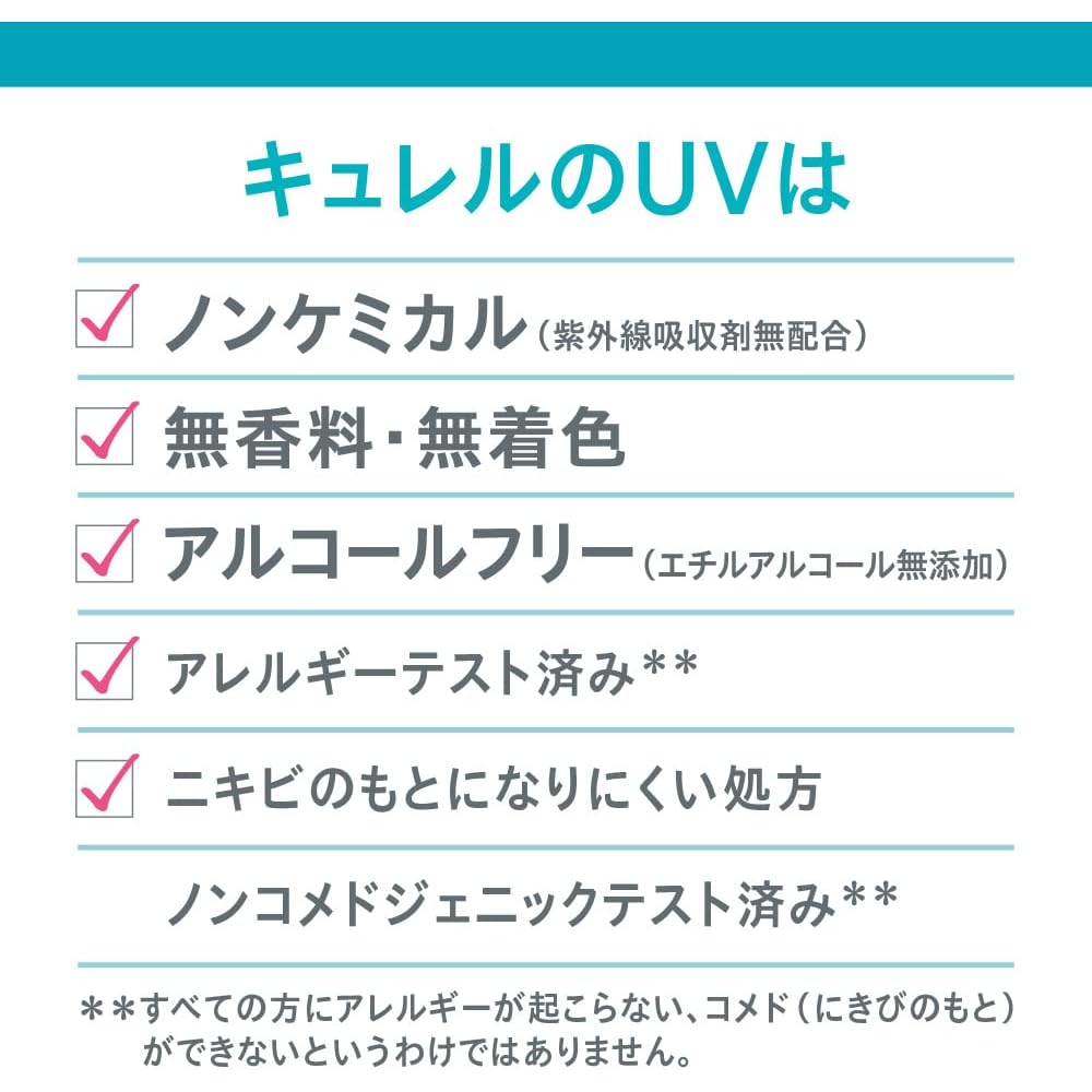 Curel SPF30 Moisturizing UV Essence Cream 50g