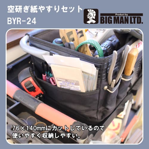 Bigman Mini Dry Sanding Paper Set, #120, #240, #400, 18 Sheets (6 of Each), BYR-24