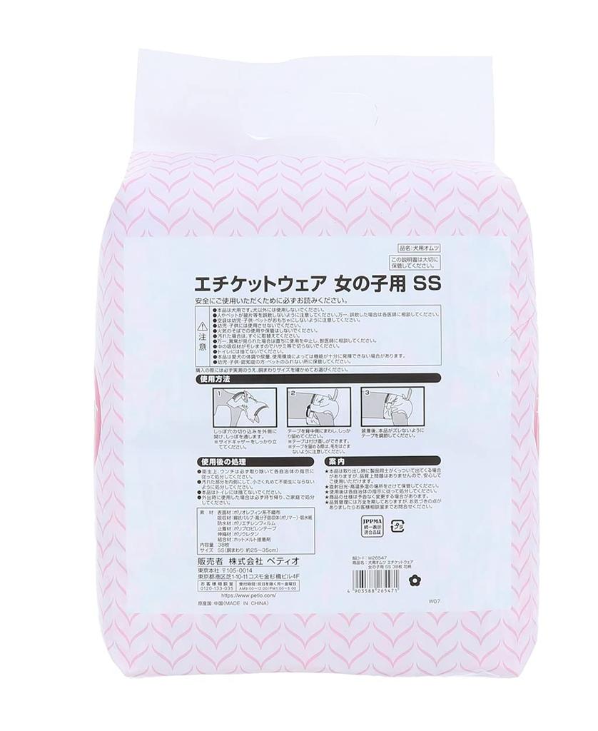 Petio Etikette Kleidung Anderes Blumenmuster Hund SS Größe