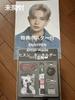 [USED] ENHYPEN Artist Made Evan's Keyring Heeseung Red