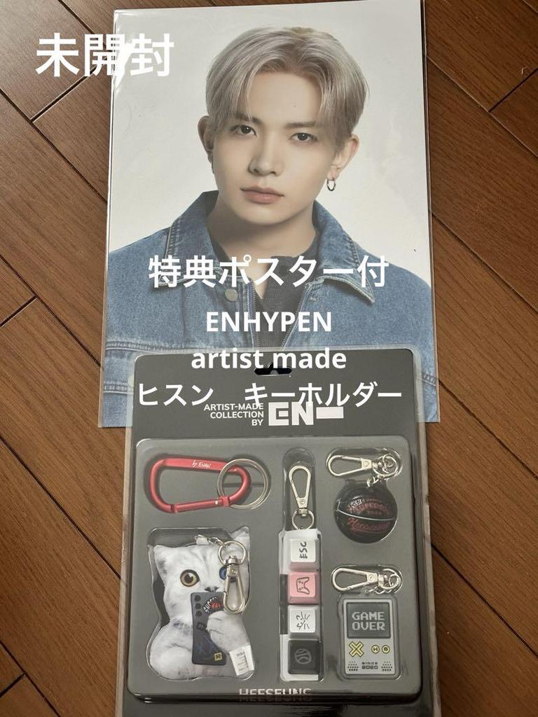 [USED] ENHYPEN artist made Evan's Keyring Heeseung Red