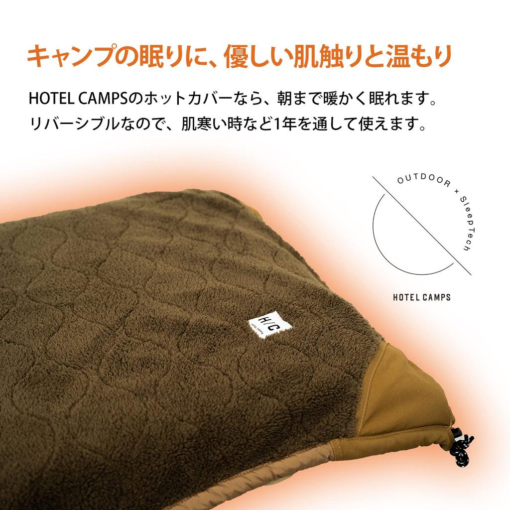 HOTEL CAMPS Cot Insulated Aluminum Camping and Outdoor Washable Cover, Boa, 3-Layer Sheet, Reversible, Blanket, (Khaki Brown)