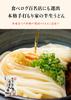 Seiko Kagawa Authentic Handmade Moriya Semi-Dried Udon Set with Dashi Sanuki Udon 10 Servings