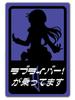 Magnet Sticker Sonoda Umi/Love Live! 030