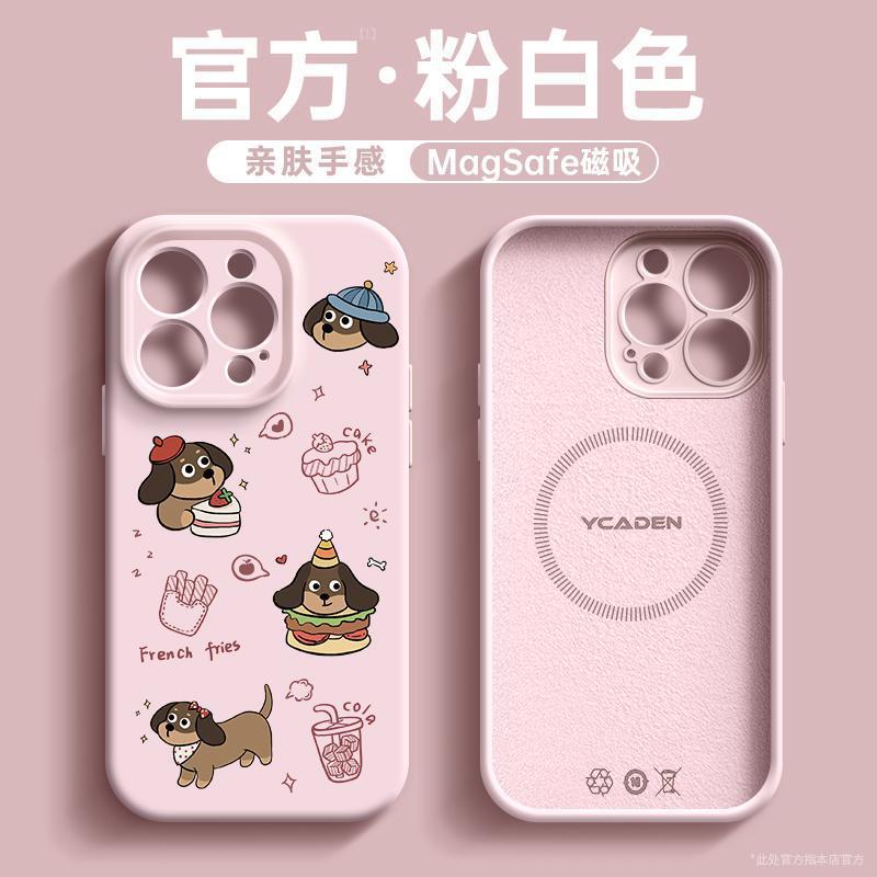 Applicable To Apple 16promax Mobile Phone Case New Iphone15pro Series 14 Advanced Sense 13 Popular 12pro