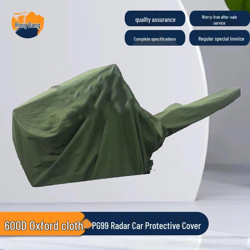 Rongbang Wear-Resistant Thickened Equipment Protective Cover