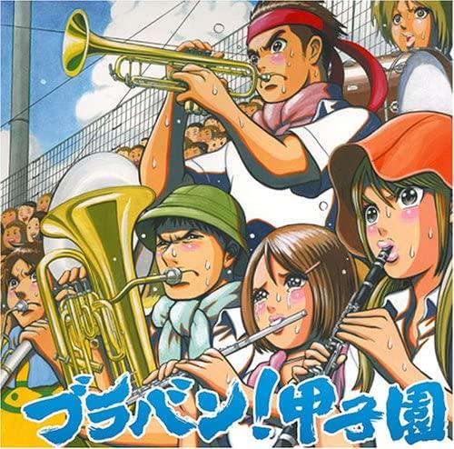 

CD TOKYO KOSEI WIND ORCHESTRA - Брабан! Koshien UICZ4170 Япония Классический Б/у