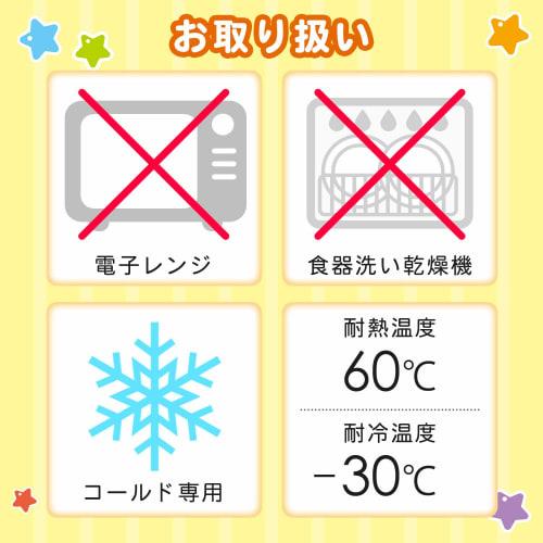 Anpanman Die-Cut Straw Cup 300ml (Anpanman)