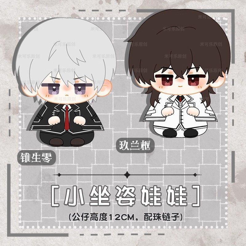 12Cm Anime Vampire Knight Kiryu Zero Clan Kaname Plush Doll Cosplay Plushie Cute Backpack Pendant Keychain Toy Kids Xmas Gifts