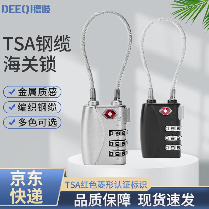 TSA Travel Combination Cable Lock серебряный