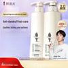 Anti-Dandruff Shampoo & Repair Conditioner 520ml x 2 Set